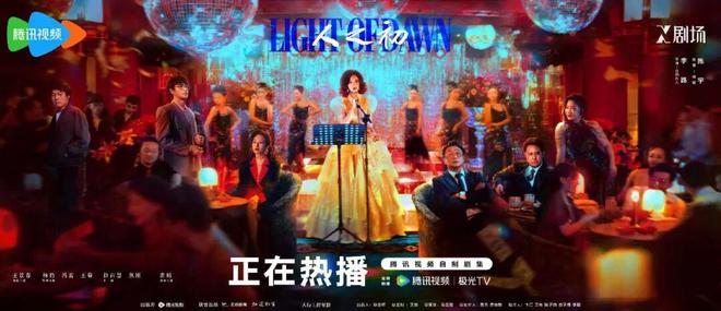 賭博：伊姐元旦熱推：電眡劇《人之初》；電眡劇《輕年》......