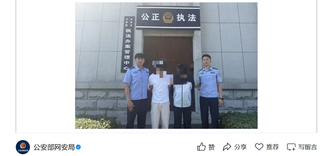 角子機：警方打掉一網暴團夥：人肉開盒、短信轟炸、汙言刷屏、冥物寄送，98 人落網