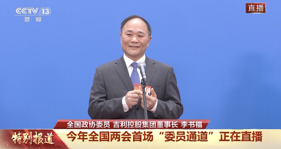 “中国连续8年新能源汽车产销量世界第一”!李书福最新发声,“有些中国车排队都买不到”!