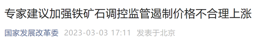 炒作明显!官方出手了