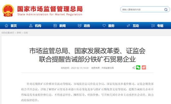 炒作明显!官方出手了