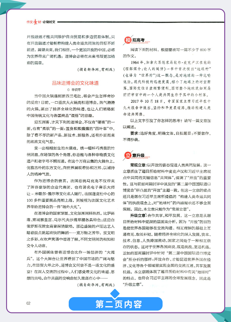 {百家樂}(作文素材时事热点400字) {百家樂}(作文素材时事热点400字)