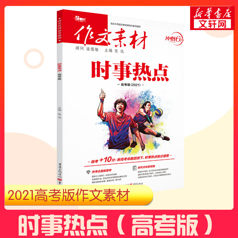 {百家樂}(作文素材时事热点400字) {百家樂}(作文素材时事热点400字)