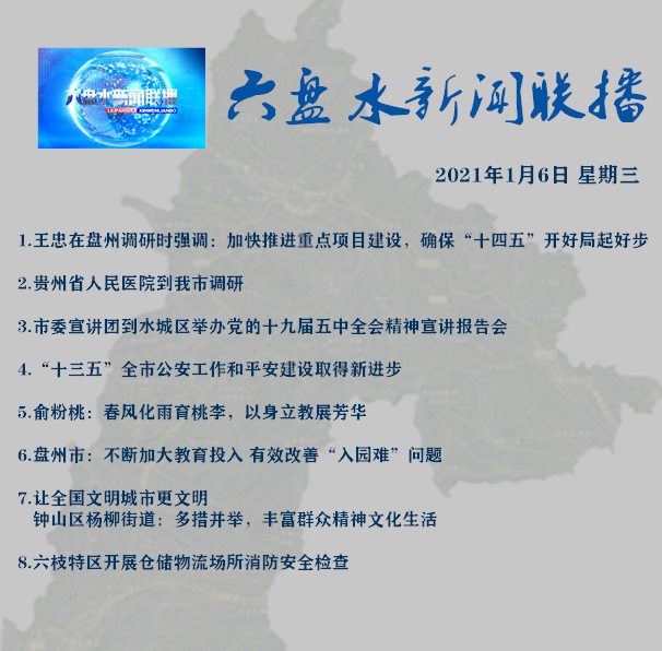 {WG匯遊會}(近期新闻事件2021年8月200字)