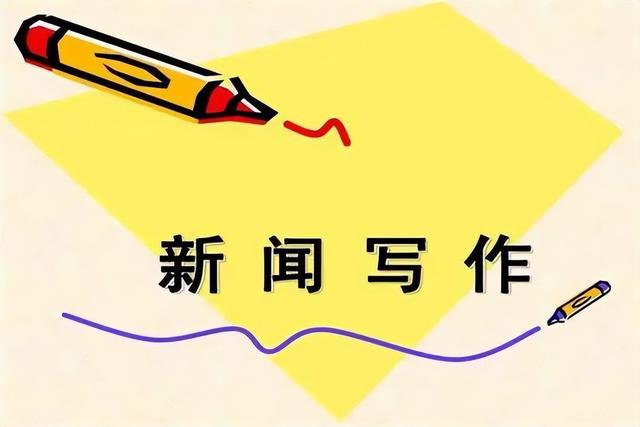 {賭波}(最近发生的新闻写一篇新闻稿英语) {賭波}(最近发生的新闻写一篇新闻稿英语)