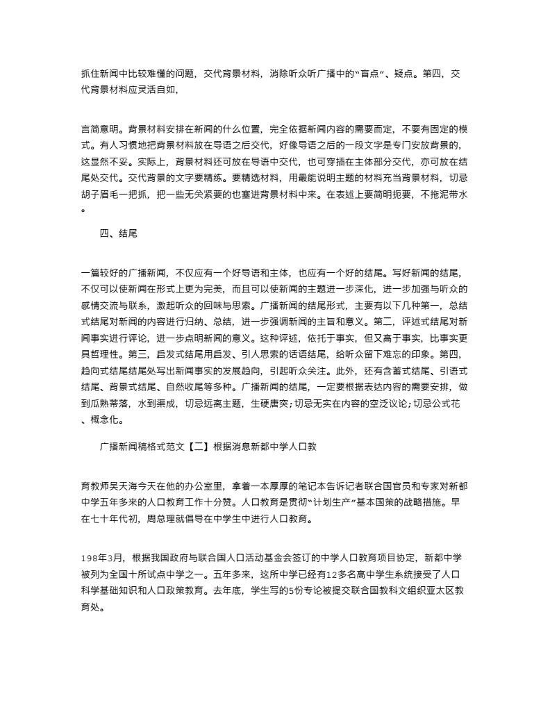 {賭波}(最近发生的新闻写一篇新闻稿英语) {賭波}(最近发生的新闻写一篇新闻稿英语)