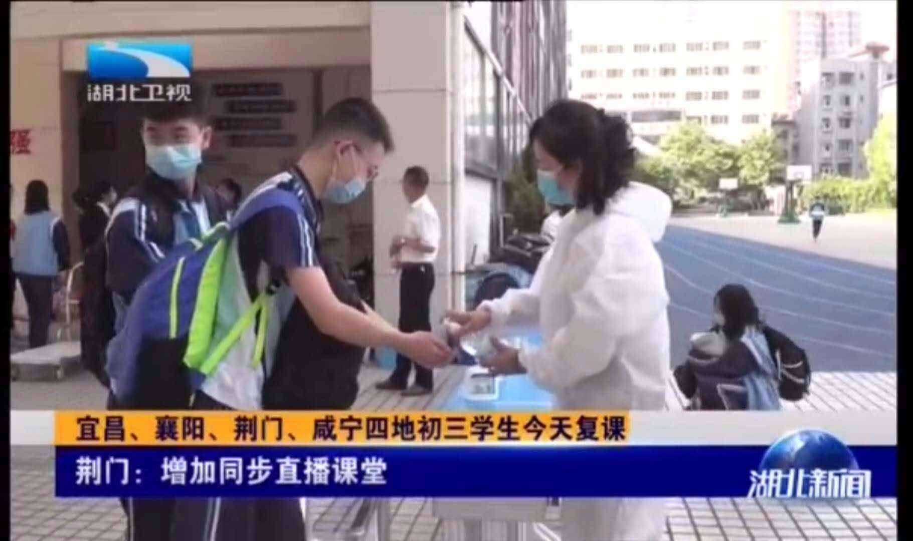 {線上賭場}(一篇关于开学的新闻作文)